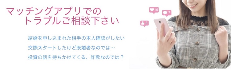 静岡県浜松市で素行調査ならエスジー探偵事務所へ