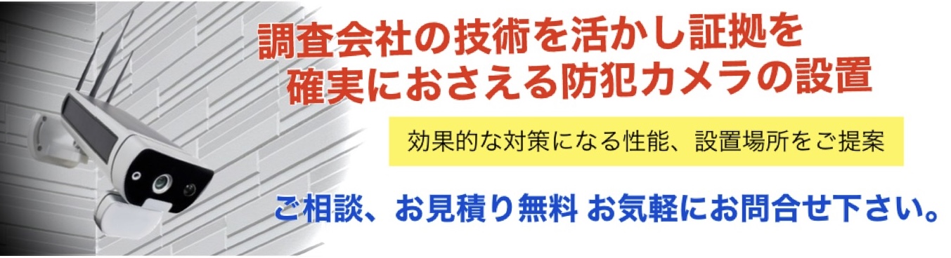 防犯カメラ